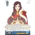 中古ヴァイスシュヴァルツ RSL/S98