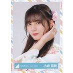 中古生写真(乃木坂46) 小坂菜緒/バストアップ/日向坂4