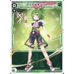 中古ウィクロス WXDi-P11-017[LC]：アイヤイ★ベット