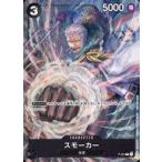 中古ONE PIECEカードゲーム P-025[P]：スモーカー/[「Vジャンプ」2022年12月付録]