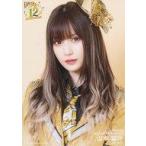 中古生写真(AKB48・SKE48) A：山本望叶/12th Annivers