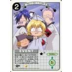 中古アニメ系トレカ 231[コモン]：悪い予感と悪寒がします