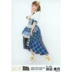 中古生写真(AKB48・SKE48) 田辺美月/全身/日本ガイシ
