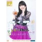 中古生写真(ハロプロ) 