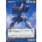 中古クルセイド U-046[U]：グランチャー(シラー機)