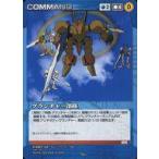 中古クルセイド C-027[U]：グランチャー部隊