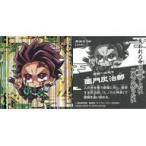 中古コレクションシール 鬼滅 8-06[SR]：竈門炭治郎