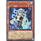 中古遊戯王 YOS1-JP001[UR]：慈愛の賢者-シエラ