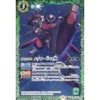 中古バトルスピリッツ CB25-024[C]：メッサーF01型