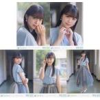 中古生写真(乃木坂46) ◇冨里奈央/「バンドエイド剥がすような別れ方」MV WebShop 限定個別生写真 5種コンプリートセット