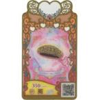 ショッピングjenni 中古ワッチャプリマジ！  P-298[R]：フェイクファーベレーブラウン