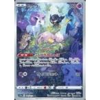 中古ポケモンカードゲーム 183/172[AR]：(キラ)ミュウ