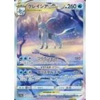ショッピングポケモンカード 中古ポケモンカードゲーム 217/172[SAR]：(キラ)グレイシアVSTAR