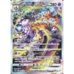 中古ポケモンカードゲーム 221/172[SAR]：(キラ)ミュウツーVSTAR