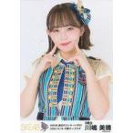 中古生写真(AKB48・SKE48) 川嶋美晴/上半身/SKE48「超