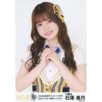 中古生写真(AKB48・SKE48) 石塚美月/上半身/SKE48「超