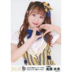 中古生写真(AKB48・SKE48) 鬼頭未来/上半身/SKE48「超