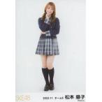 中古生写真(AKB48・SKE48) 松本慈子/全身/SKE48 2022
