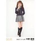 中古生写真(AKB48・SKE48) 中野愛理/全身/SKE48 2022