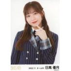 中古生写真(AKB48・SKE48) 日高優月/上半身/SKE48 202