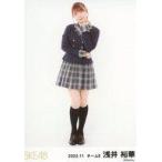 中古生写真(AKB48・SKE48) 浅井裕華/全身/SKE48 2022