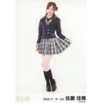 中古生写真(AKB48・SKE48) 佐藤佳穂/全身/SKE48 2022