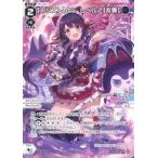 中古ウィクロス WXDi-CP01-017[LC]：【アシスト】とこ レベル2【乱舞】