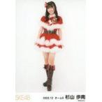 中古生写真(AKB48・SKE48) 杉山歩南/全身/SKE48 2022