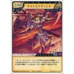 中古アニメ系トレカ 03-35/77[RARE-3]：ラストエクディシス