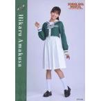 小山璃奈のグラビア画像 中古生写真(女性) 小山璃奈(天草ヒカル)/全身・キャラクターショット/ミュージ