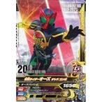 中古ガンバライジング GG3-035[N]：仮面ライダーオーズ タトバ コンボ