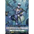 中古ヴァンガード D-BT09/095[C]：モールディ・シューター