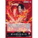 ショッピングポートガス 中古ONE PIECEカードゲーム OP03-001[L]：ポートガス・D・エース