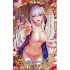 中古Fate [☆☆☆☆☆]：チョコレー