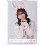 中古生写真(乃木坂46) 大沼晶保/上半身/櫻坂46ランダ