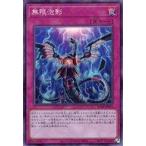ショッピング遊戯王 中古遊戯王 RC04-JP076[CR]：無限泡影