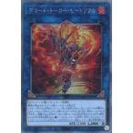 中古遊戯王 RC04-JP049[EXS