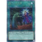 中古遊戯王 RC04-JP058[QCSE]：墓穴の指名者
