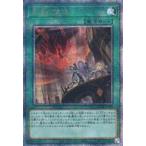 中古遊戯王 RC04-JP063[QCSE]：天底の使徒