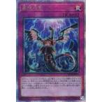 ショッピング遊戯王 中古遊戯王 RC04-JP076[QCSE]：無限泡影