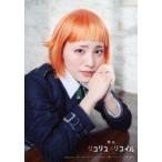 中古生写真(女性) 井尻晏菜(蛇ノ目エリカ)/バストアッ