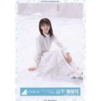 中古生写真(乃木坂46) 山下葉留花/座り/日向坂46ラン
