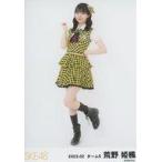 中古生写真(AKB48・SKE48) 荒野姫楓/全身/SKE48 2023