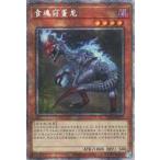 中古遊戯王 CL03-SC137[PSE]：魂喰いオヴィラプター