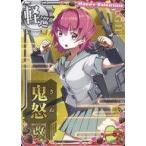 中古艦これアーケード 鬼怒改【バレンタインフレーム2023】