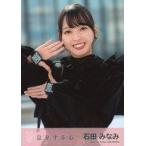 中古生写真(AKB48・SKE48) 石田みなみ/「息をする心」