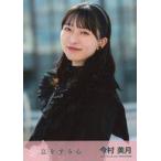 中古生写真(AKB48・SKE48) 今村美月/「息をする心」衣