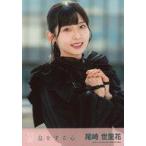 中古生写真(AKB48・SKE48) 尾崎世里花/「息をする心」