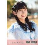 中古生写真(AKB48・SKE48) 尾崎世里花/「瀬戸内PR部隊
