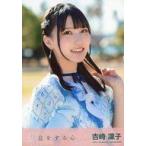 中古生写真(AKB48・SKE48) 吉崎凜子/「瀬戸内PR部隊」